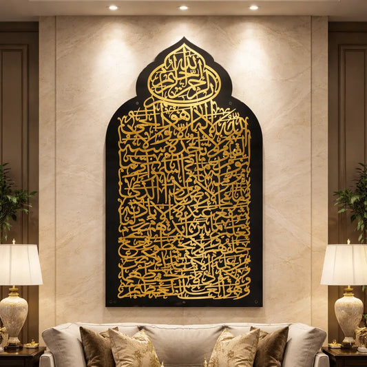 Ayat-ul-Kursi Grand Calligraphy Panel (24 x 48 Inches)