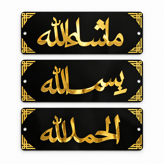 Barakah Mirror Acrylic Wall Decor- 3 piece set