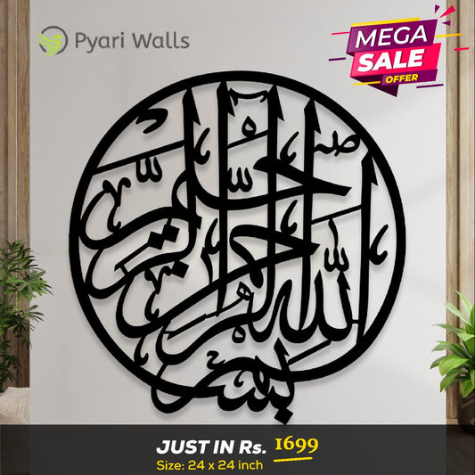 Islamic Calligraphy